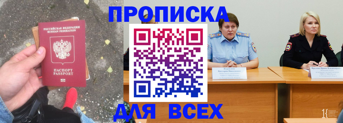 миграционный учет в Шарыпово