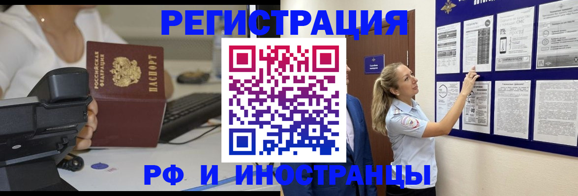 регистрация в Шарыпово