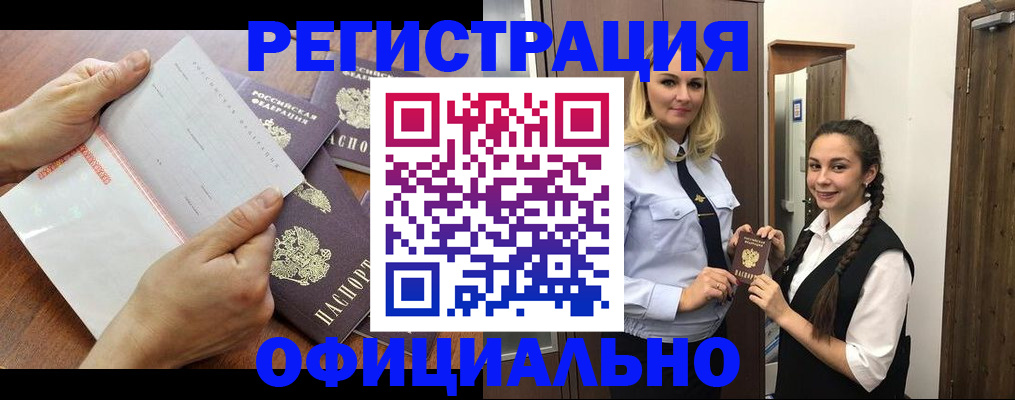 прописка 2025 в Шарыпово
