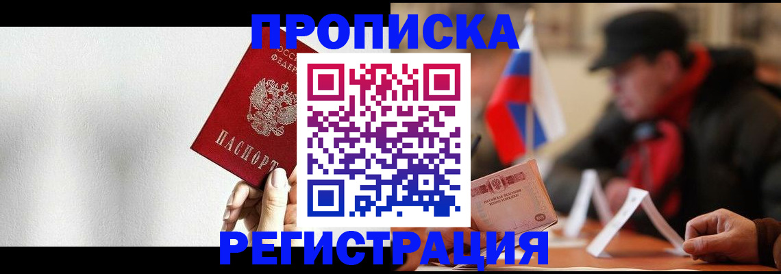 регистрация для дет. сада в Шарыпово