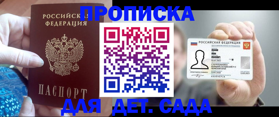 временная регистрация недорого в Шарыпово