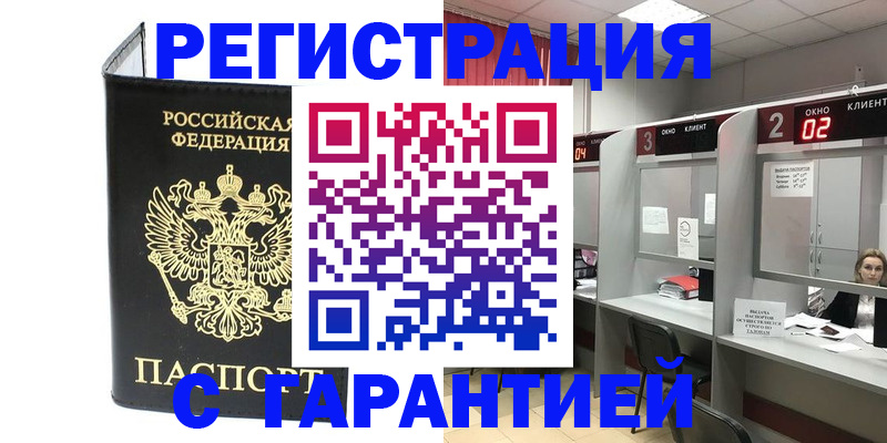 временная регистрация в Шарыпово