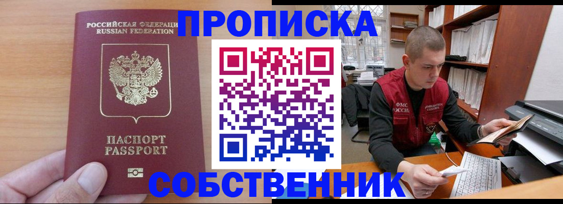 временная регистрация для школы в Шарыпово