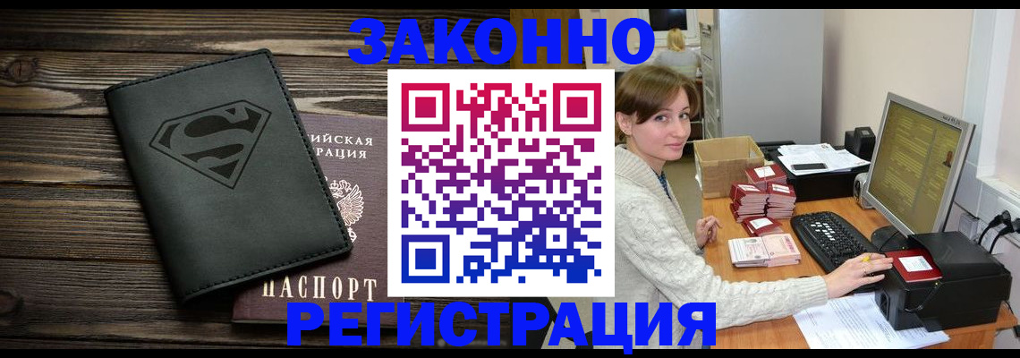 временная регистрация для всех в Шарыпово